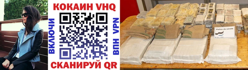 Cocaine VHQ ссылка на мегу ТОР Ростов-на-Дону дарнет шоп