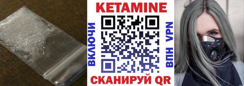 Кетамин VHQ Ростов-на-Дону