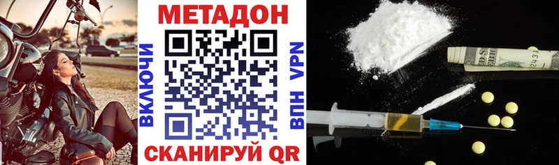 МЕТАДОН белоснежный Ростов-на-Дону