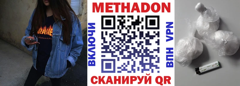 МЕТАДОН VHQ  Ростов-на-Дону 